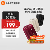 小米Xiaomi 蓝牙音箱 Mini 小米音响 户外音箱音响 小型音箱 伴手礼音响 声学小钢炮 防尘防水露营NFC 勃艮第红