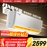 格力（GREE）空调 云炫 新三级能效 变频冷暖 高温自清洁 独立除湿 壁挂式卧室挂机 云炫 三级能效 大1匹 挂机