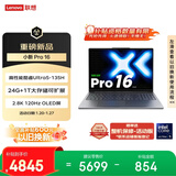 联想小新Pro16超能本 轻薄笔记本电脑 酷睿Ultra5-135H 24G 1T 2.8K OLED 120Hz 1100nits 游戏 国补