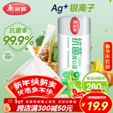 美丽雅保鲜袋背心式280只 大号食品级加厚密封袋 一次性连卷分装袋