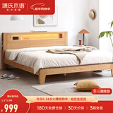 源氏木语全实木床北欧风小户型卧室家具橡木床现代简约主卧1.5m1.8m双人床 原木色低铺夜光床直靠【橡木】 1200mm*2000mm  框架结构