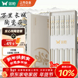 双枪家用陶瓷筷子食品接触级抗菌防霉 万里长城10双 高档礼盒装