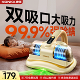 康佳（KONKA）【终身送滤芯】除螨仪床上杀菌无线大吸力母婴可用宠物吸毛家用公司年终奖专业级紫外线吸尘除螨菌 【慕斯白】旋风Pro