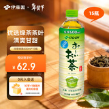 伊藤园（ITOEN） 冷萃绿茶600ml*15瓶 整箱 茶叶饮料 无糖茶饮料 0糖0脂0卡饮料
