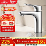 九牧（JOMOO）面盆水龙头健康低铅铜卫生间洗手洗脸盆冷热双控台盆龙头32150