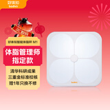 好体知（bodivis）体脂称 清华原同方科技 智能体脂秤 精准家用电子秤 体脂称 21项人体数据M1 白色 精确测脂M1