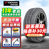 优科豪马（yokohama）优科豪马横滨轮胎 V551 C 245/50R18 100W 宝马740 全新汽车轮胎