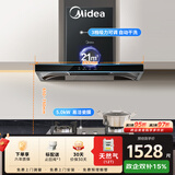 美的（Midea）抽吸排油烟机欧式顶吸式家用自清洁脱排洗抽油烟机燃气灶具 烟灶T201+Q330天然气【套装商品】