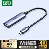 绿联HDMI视频采集卡4K高清输入MS2130 适用VR相机Switch/PS5电脑手机游戏平板抖音直播录制 转Type-C