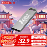 联想（Lenovo）16GB USB2.0 个性定制U盘 SX1速芯系列银色 金属耐用 商务办公必备