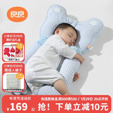 良良（liangliang）婴儿定型枕头0-1岁新生儿科学纠正头型防偏头护型枕 四季通用礼盒 0-1岁· 蓝 【安抚睡头型】