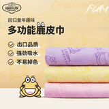 丽尔家好品质鹿皮巾毛巾洗脸擦头发速干吸水不掉毛不留痕干发吸水清洁 中号紫色压花【品质款】3条袋装