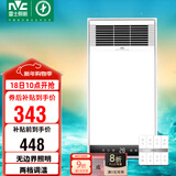 雷士（NVC）风暖浴霸八合一照明排风换气一体速热浴室取暖器卫生间浴室Y371