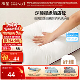水星家纺枕头枕芯酒店枕头护颈枕头芯家用单个纯棉抗菌可水洗高枕48x74cm