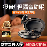 卡恩欧【主动降噪100%】睡眠耳机耳塞防噪音睡觉睡眠专用超强隔音降噪防打呼噜深度无痛侧睡静音蓝牙神器 【星空黑】智能主动降噪 100%隔音丨睡眠专用丨久戴不痛丨降噪+音乐+通话