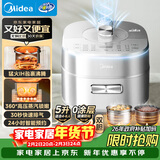 美的（Midea）品牌官方电压力锅IH高压锅健康0涂层5L家用煲汤全自动智能预约双胆煮饭电饭煲4-6人快排MY-S5971K