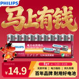 飞利浦（PHILIPS）碱性5号电池10粒干电池 十年聚能锁电适用儿童玩具鼠标智能门锁/指纹锁剃须刀血压计电池5号