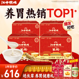 江中猴姑米稀年货礼盒养胃猴头菇米糊营养代餐粉老人营养品滋补送长辈礼品 囤货装丨原味米糊30天装*4盒