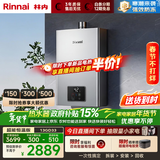 林内（Rinnai）【小蛮腰Pro plus】13升极光灰燃气热水器 超能恒温芯 恒温热水器上门安装 13GD33（JSQ26-GD33）
