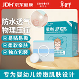 Care1st婴儿疝气贴脐疝贴宝宝凸肚脐压疝气防水新生儿护脐贴胀气贴8贴