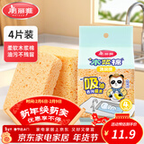 美丽雅抹布厨房洗碗强力去污吸水洗碗巾家用神器 【木浆棉】吸油洗碗擦*4片