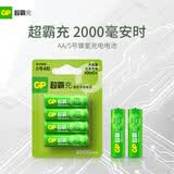 超霸（GP）充电电池5号4粒2000mAh镍氢电池 适用于适用相机/闪光灯/游戏手柄/血压计/遥控玩具车5号/AA