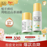 松达儿童面霜山茶油宝宝擦脸霜滋润护肤秋冬季男女童保湿润肤霜 【洁面保湿】面霜50g+洁面100ml