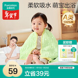 全棉时代儿童浴巾纯棉透气纱布浴巾新生婴儿宝宝洗澡大毛巾 熊猫趴趴95cm