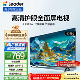 海尔出品统帅(Leader)L43F5A 43英寸超薄护眼全高清智慧屏智能投屏送父母老人租房必选小户型电视2级