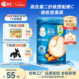 嘉宝（GERBER）胡萝卜婴幼儿高铁米粉维C+铁宝宝辅食米糊250g6-12个月100%真验厂