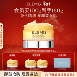 艾丽美（ELEMIS）洋甘菊卸妆膏100g精油卸妆油养肤一体护肤生日礼物【新年礼物】