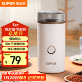 苏泊尔（SUPOR）磨粉机 家用辅食机五谷杂粮多功能料理机便携式打粉机超细研磨机SMF01