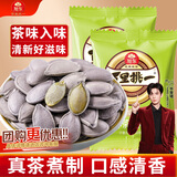 旭东百里挑一珍珠绿茶瓜籽茶香南瓜子独立小包装500g熟炒货零食新年货