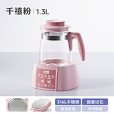 小壮熊（XIAOZHAUNGXIONG）恒温水壶婴儿恒温壶调奶器温热暖奶器家用冲奶粉电热烧水壶 316L千禧粉 1300ml 提壶记忆