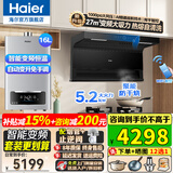 海尔（Haier）变频抽油烟机家用烟灶套装27立方大吸力厨房顶侧双三吸燃气灶具热水器二三件套自清洁吸排烟机729 【3件套】烟机+5.2聚能防干烧灶+16升热水器 咨询客服更优惠