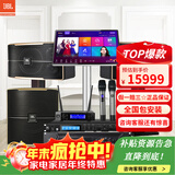 JBL【已售2.8万单】JBL pasion家庭KTV音响套装家庭影院 KTV唱歌全套设备家用点歌机专业音箱卡拉OK 10英寸全套JBL套装+12寸低音炮