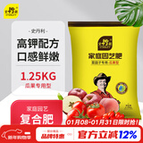 史丹利 水果果树葡萄西瓜西红柿草莓蔬菜种菜用无机复合肥专用肥料2.5斤