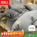 南极人磨毛四件套 适用1.5米床 被套200*230cm