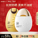 韩后高倍防晒霜2支组合装 清爽不油隔离防晒乳旅行学生军训太阳蛋