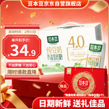 豆本豆纯豆奶250ml*12盒4.0g植物蛋白无添加蔗糖饮料学生早餐奶礼盒年货