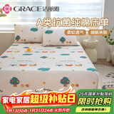 洁丽雅（Grace）A类抗菌100%纯棉儿童床单家用床上用品床罩230*245cm 萌兔乐园