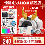佳能r50相机 入门级微单 旅行家用学生vlog视频 4k小巧便携半画幅R50数码照相机 EOSR50 18-45 STM白色套机 送礼好物 套餐四【拍套四0元升级套餐五~免费升级不加价】