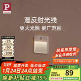 Paulmann P德国柏曼地脚灯 免安装人体感应壁灯客厅走廊充电过道小夜灯 【雅光白】3000K 充电款