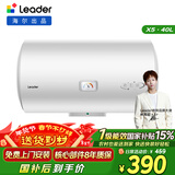 海尔出品统帅40升电热水器京东自营上门安装 2200W节能速热国家补贴15%一级能效家用储水式LEC4001H-X5