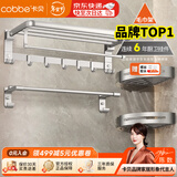 卡贝（cobbe）毛巾架免打孔太空铝浴室置物架卫生间挂件厕所浴巾架卫浴五金套装
