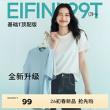 伊芙丽（eifini）【安心品质】蒋欣代言索罗纳面料简约基础款圆领T恤女百搭短袖 本白色 S 95-105斤