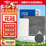 澳麟二滤套装空调滤芯+空气滤芯滤清器04-14款/丰田花冠(1.6L/1.8L)