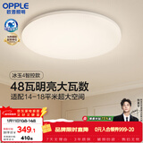 欧普照明（OPPLE）全光谱护眼吸顶灯卧室灯智能LED照明灯具简约现代快装圆形包安装