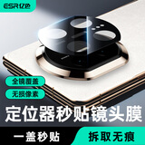 亿色（ESR）(ESR)适用华为matex7镜头膜 高清高透matex7典藏版后置摄像头钢化玻璃膜防磨防指纹保护膜