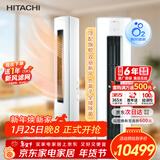 日立（HITACHI）空调白熊君ZE 3匹新1级能效 铜管变频冷暖双驱新风圆柱立式柜机国家补贴/以旧换新RAF/C-ZE30PHBPC